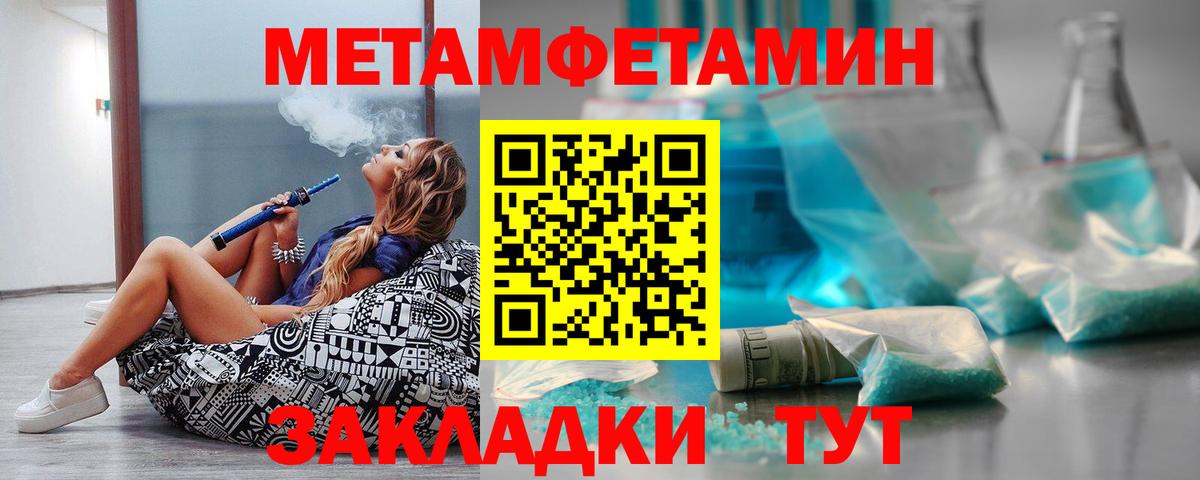 АМФЕТАМИН 97%  Вход с VPN  Amphetamine  Чистополь 