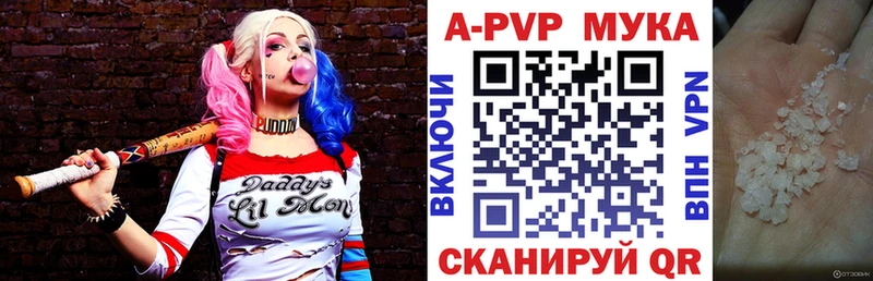 A PVP кристаллы Чистополь