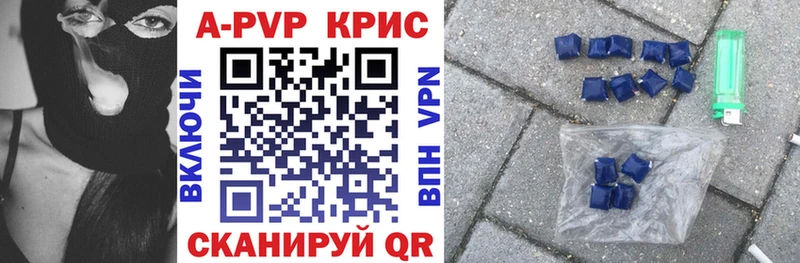 APVP СК КРИС  Чистополь 