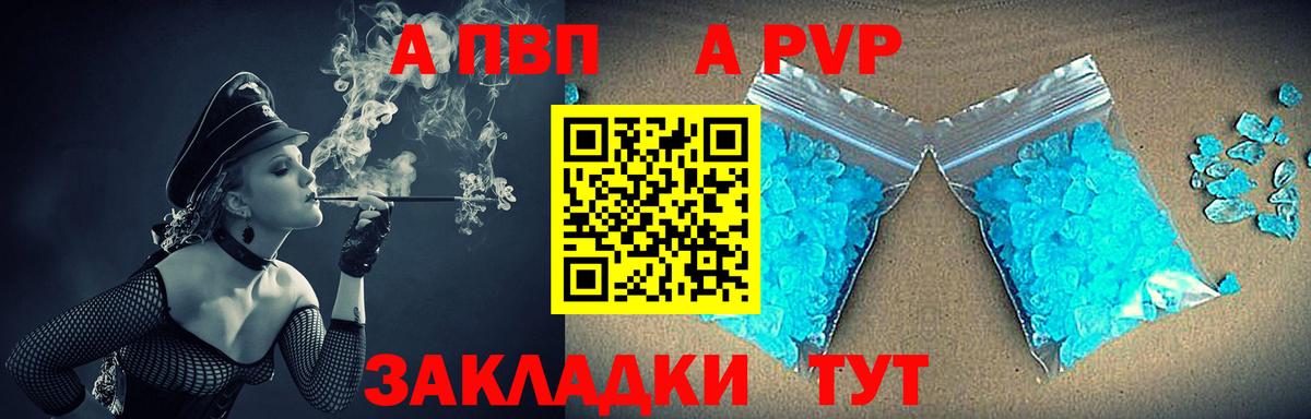 магазин продажи   Вход с VPN  Чистополь  A-PVP VHQ  A-PVP кристаллы  Alpha-PVP СК КРИС  APVP 