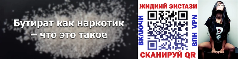 закладка  Чистополь  ссылка на мегу как зайти  БУТИРАТ BDO 