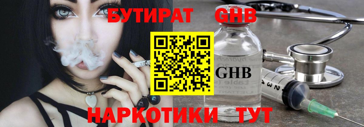 Чистополь  Бутират Butirat  Вход с VPN 