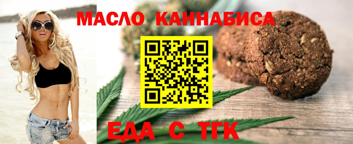 Canna-Cookies конопля Чистополь