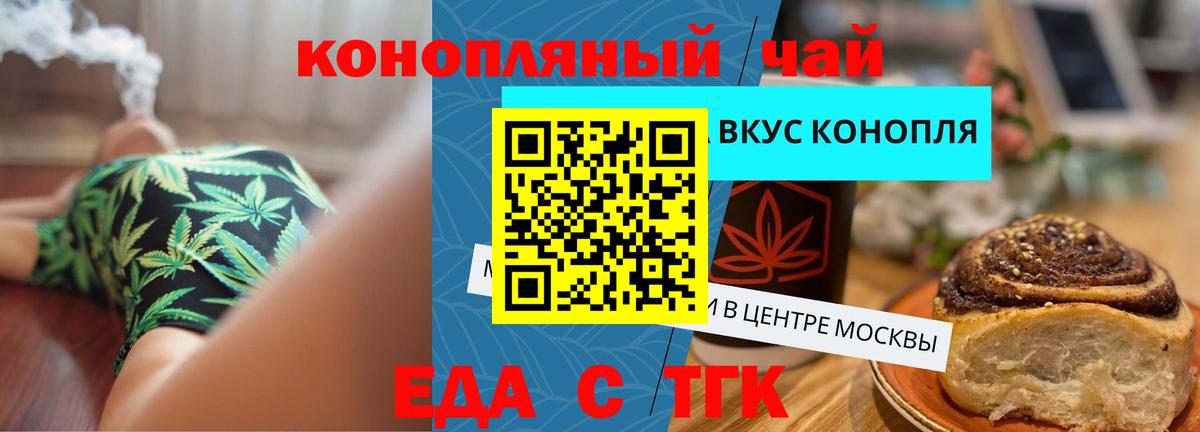 Чистополь  Печенье с ТГК марихуана  Вход с VPN 