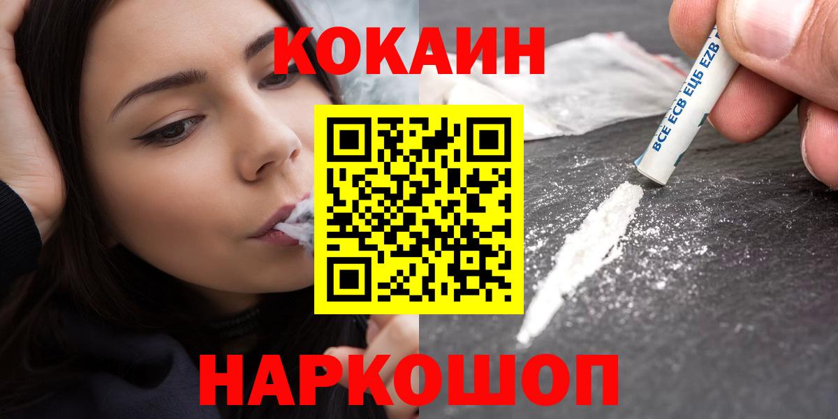 Кокаин 97%  Вход с VPN  Cocaine  Чистополь  COCAIN Эквадор 