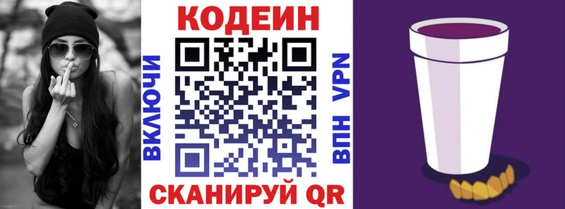 Codein Purple Drank  hydra ССЫЛКА  Чистополь 