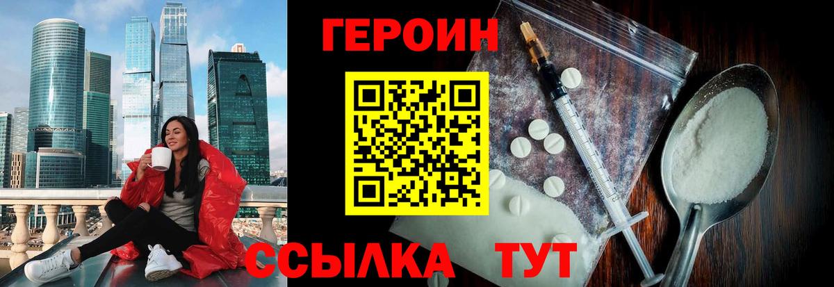 Чистополь  Героин гречка  Вход с VPN 