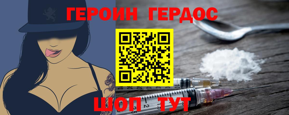 Героин герыч Чистополь