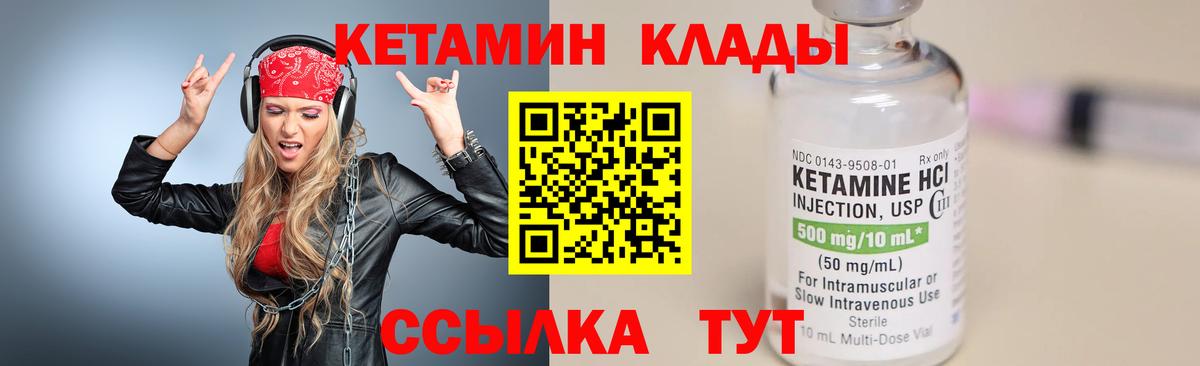 Чистополь  КЕТАМИН ketamine  Вход с VPN 