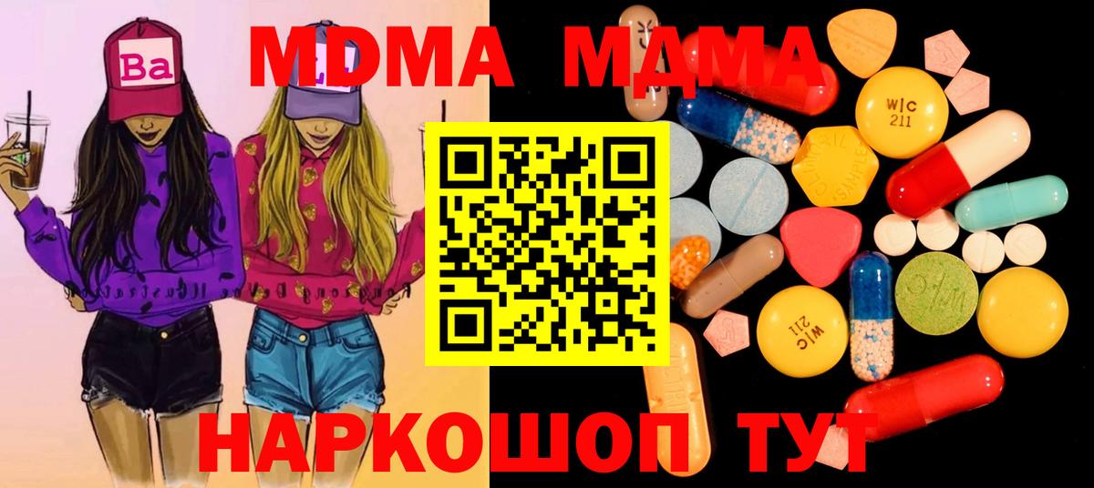 MDMA  MDMA молли  Вход с VPN  Чистополь  МДМА Molly 