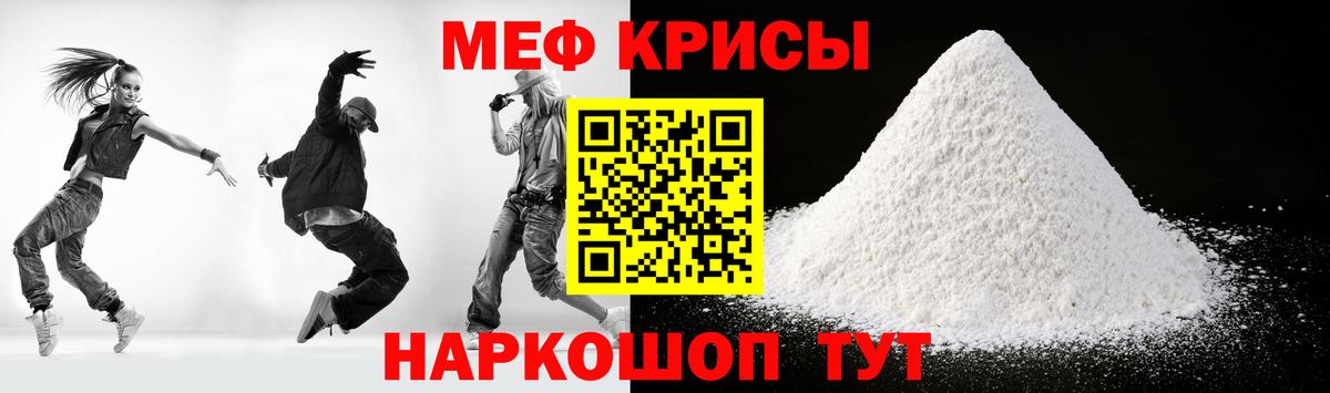 купить наркотик  Вход с VPN  МЯУ-МЯУ  Чистополь  Мефедрон  МЕФ мяу мяу 