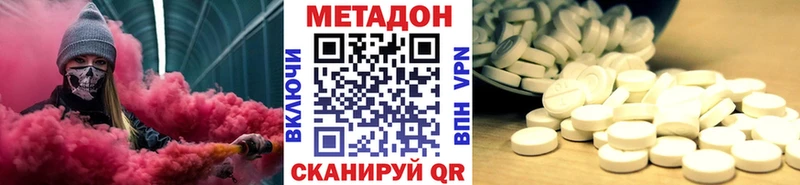 МЕТАДОН VHQ Чистополь