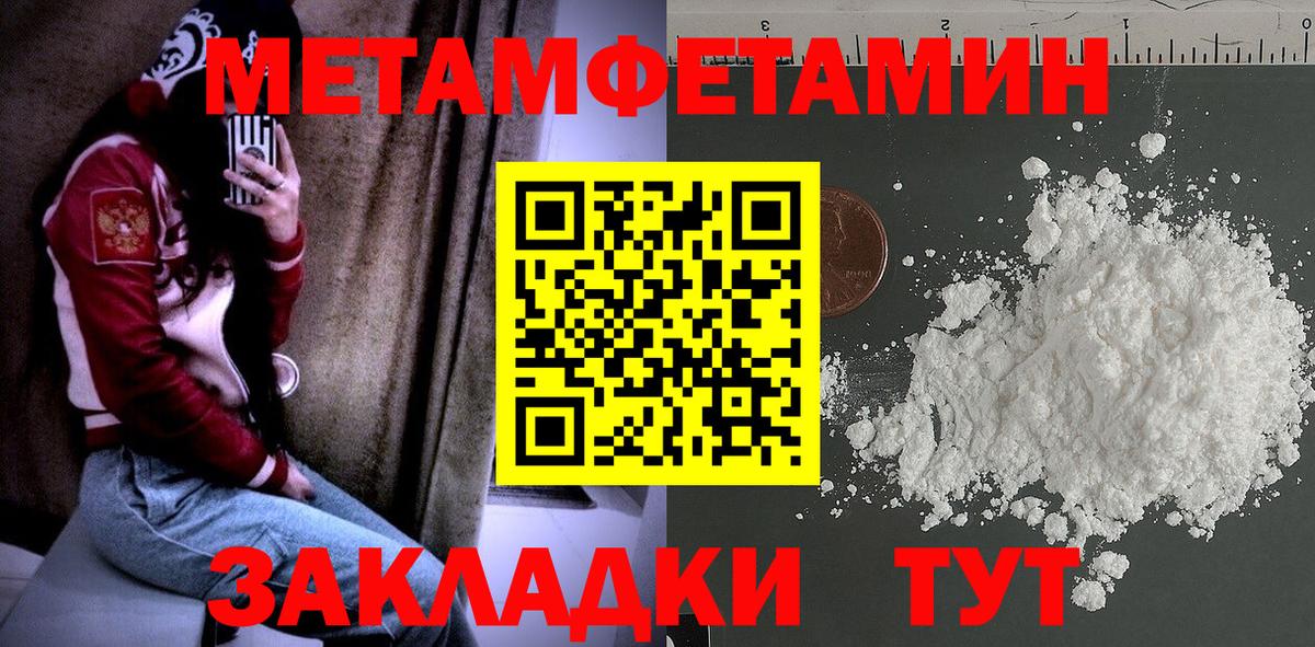 Чистополь  МЕТАМФЕТАМИН мет  Вход с VPN  МЕТАМФЕТАМИН мет 