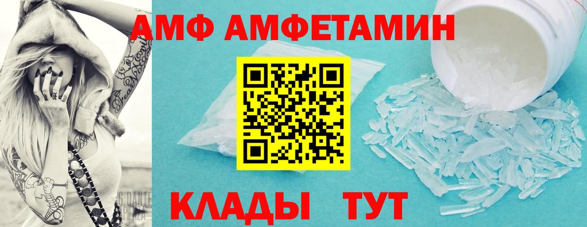 МЕТАМФЕТАМИН мет Чистополь