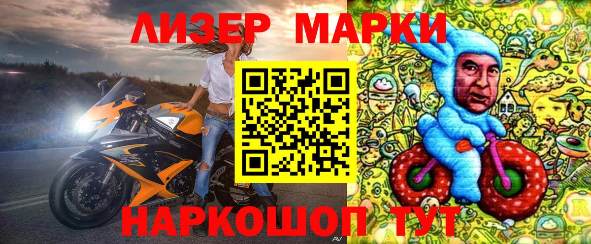 Марки N-bome 1500мкг Чистополь