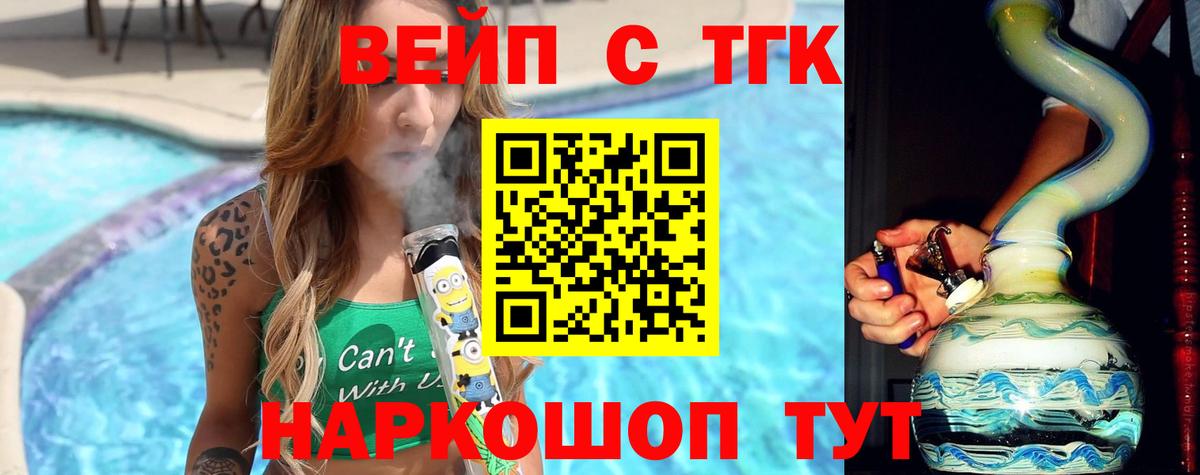 ТГК THC oil Чистополь