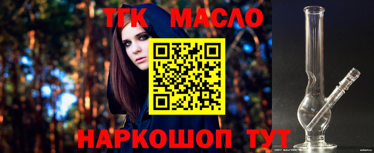 ТГК THC oil  цена наркотик  Чистополь  Вход с VPN  ТГК Wax 